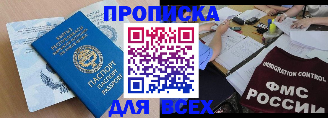 прописка для кредита в Стерлитамаке