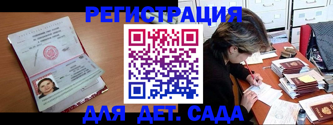 временная регистрация купить в Стерлитамаке