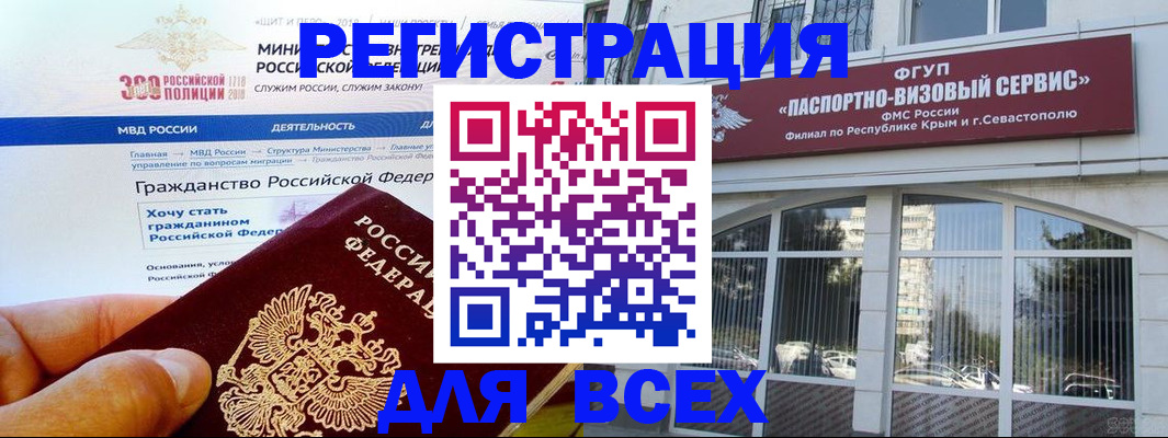 временная регистрация надежно в Стерлитамаке