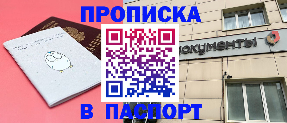 временная регистрация для всех в Стерлитамаке